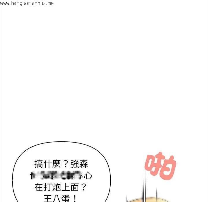 韩国漫画遇见美魔女房东韩漫_遇见美魔女房东-第9话在线免费阅读-韩国漫画-第102张图片