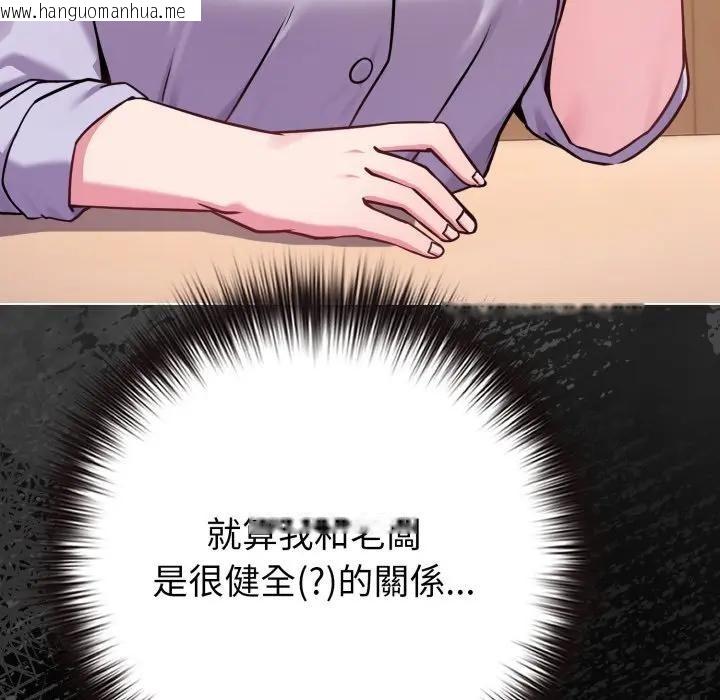 韩国漫画恋上年上的她韩漫_恋上年上的她-第44话在线免费阅读-韩国漫画-第89张图片