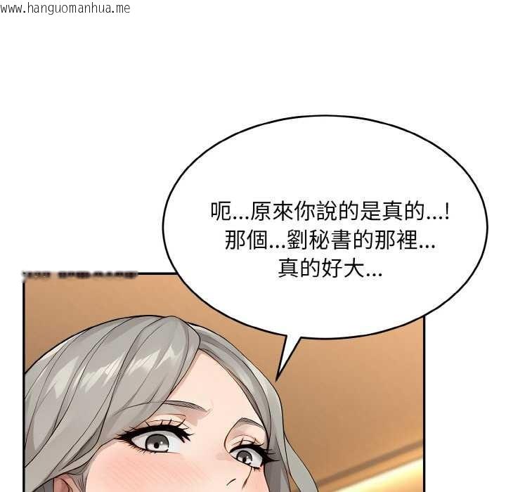 韩国漫画拒绝当花瓶韩漫_拒绝当花瓶-第6话在线免费阅读-韩国漫画-第106张图片