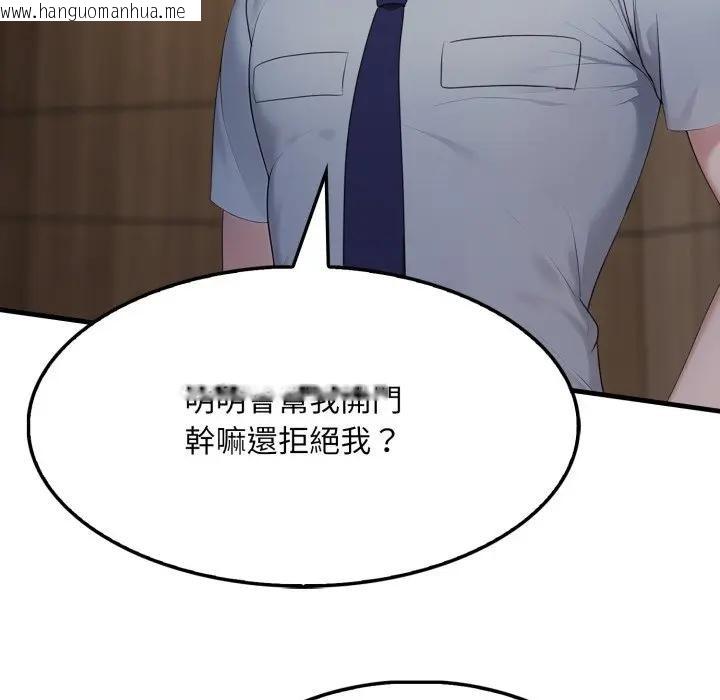 韩国漫画社区人妻的陷阱韩漫_社区人妻的陷阱-第4话在线免费阅读-韩国漫画-第30张图片