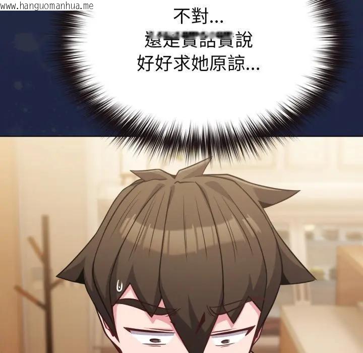 韩国漫画恋上年上的她韩漫_恋上年上的她-第25话在线免费阅读-韩国漫画-第65张图片