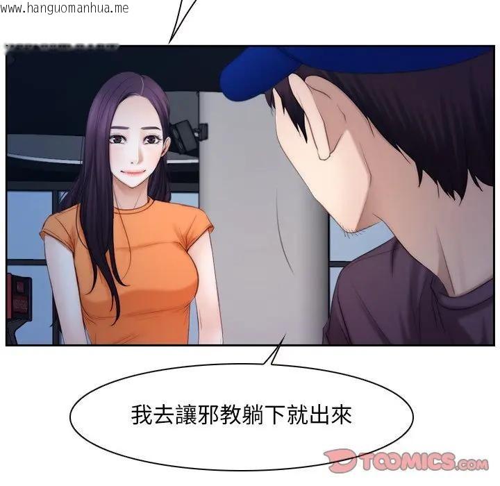 韩国漫画寻找初恋韩漫_寻找初恋-第53话在线免费阅读-韩国漫画-第74张图片