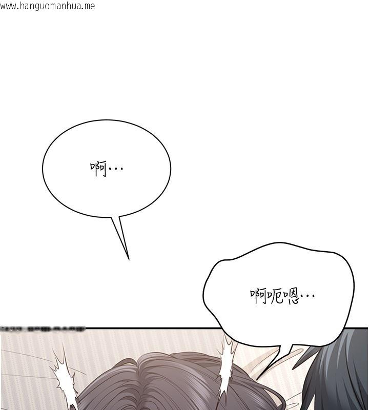 韩国漫画倒追游戏韩漫_倒追游戏-第39话-默默夹紧的人妻在线免费阅读-韩国漫画-第74张图片