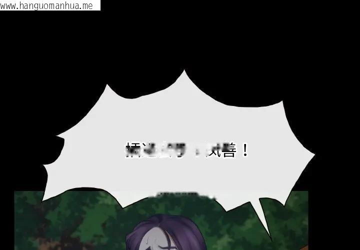 韩国漫画寻找初恋韩漫_寻找初恋-第50话在线免费阅读-韩国漫画-第1张图片