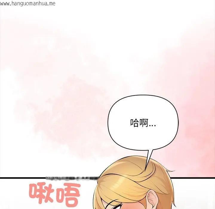 韩国漫画遇见美魔女房东韩漫_遇见美魔女房东-第11话在线免费阅读-韩国漫画-第9张图片