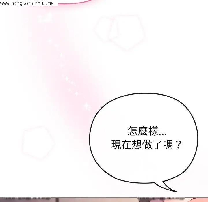 韩国漫画恋上年上的她韩漫_恋上年上的她-第5话在线免费阅读-韩国漫画-第45张图片