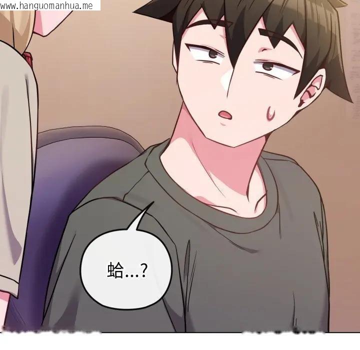 韩国漫画恋上年上的她韩漫_恋上年上的她-第40话在线免费阅读-韩国漫画-第120张图片