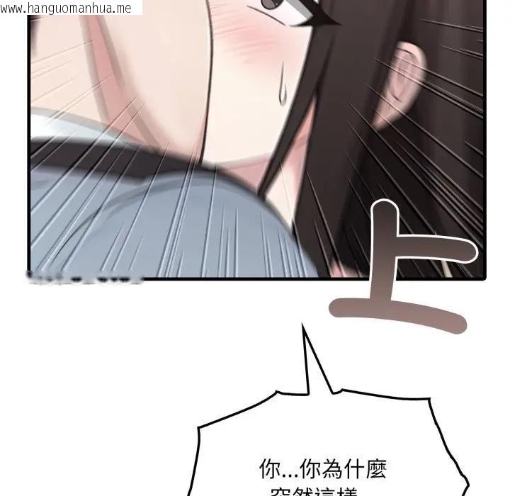 韩国漫画社区人妻的陷阱韩漫_社区人妻的陷阱-第1话在线免费阅读-韩国漫画-第72张图片