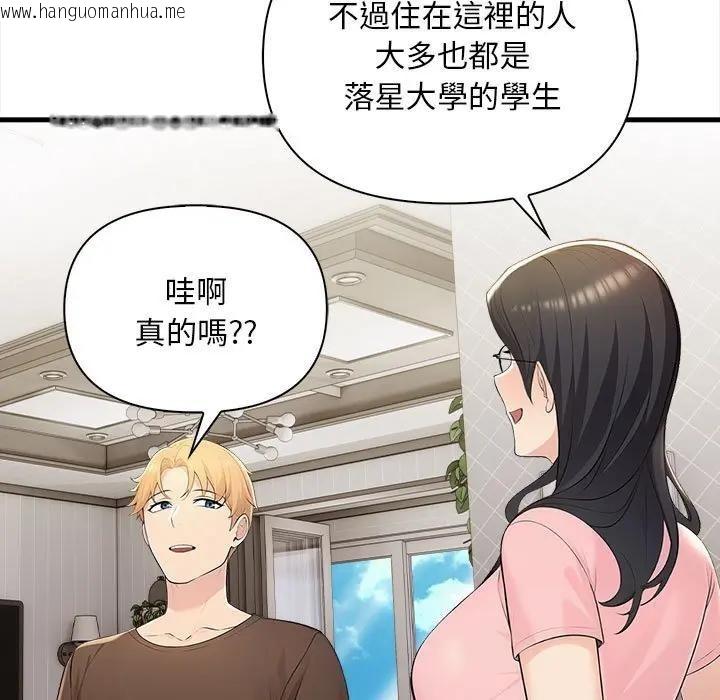 韩国漫画遇见美魔女房东韩漫_遇见美魔女房东-第9话在线免费阅读-韩国漫画-第32张图片