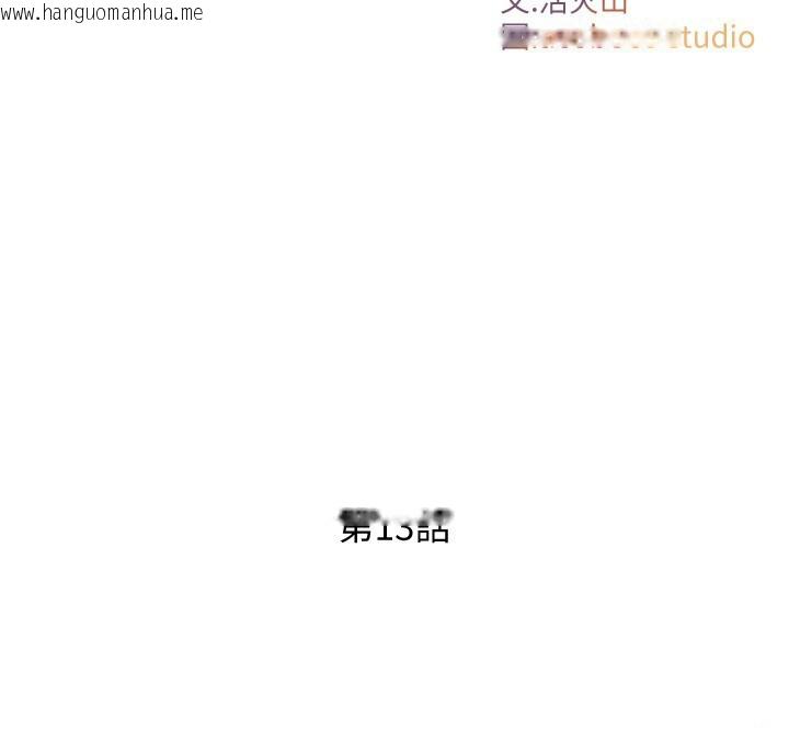 韩国漫画与生巨来韩漫_与生巨来-第13话-很会流淫水的女人在线免费阅读-韩国漫画-第12张图片