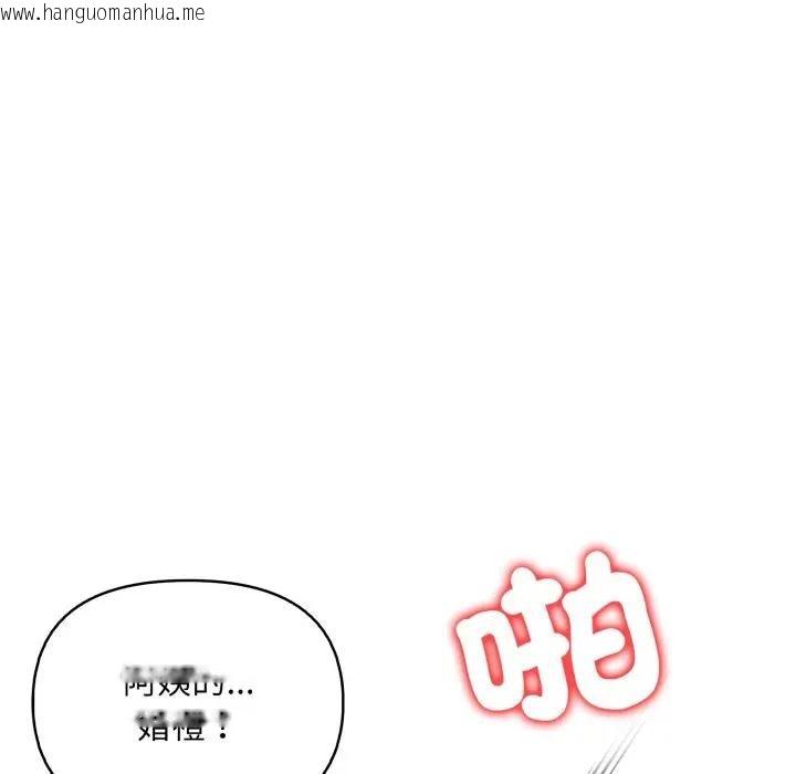 韩国漫画遇见美魔女房东韩漫_遇见美魔女房东-第23话在线免费阅读-韩国漫画-第118张图片