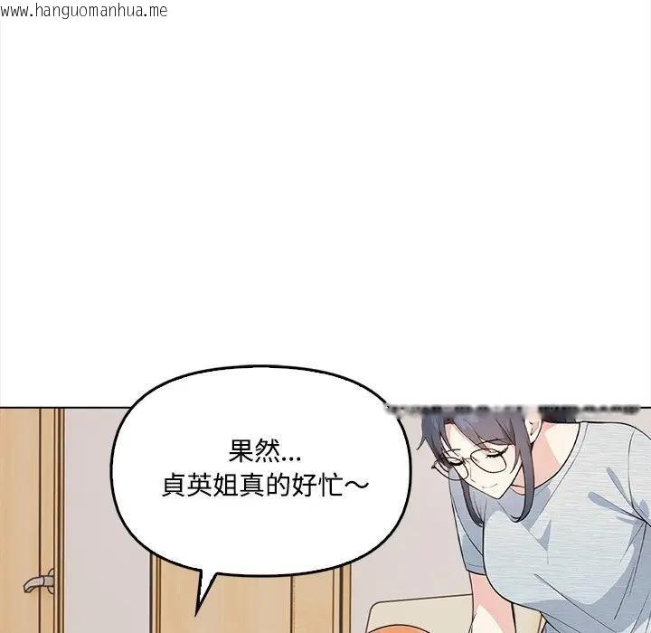 韩国漫画大学女生宿舍的秘密韩漫_大学女生宿舍的秘密-第6话在线免费阅读-韩国漫画-第66张图片