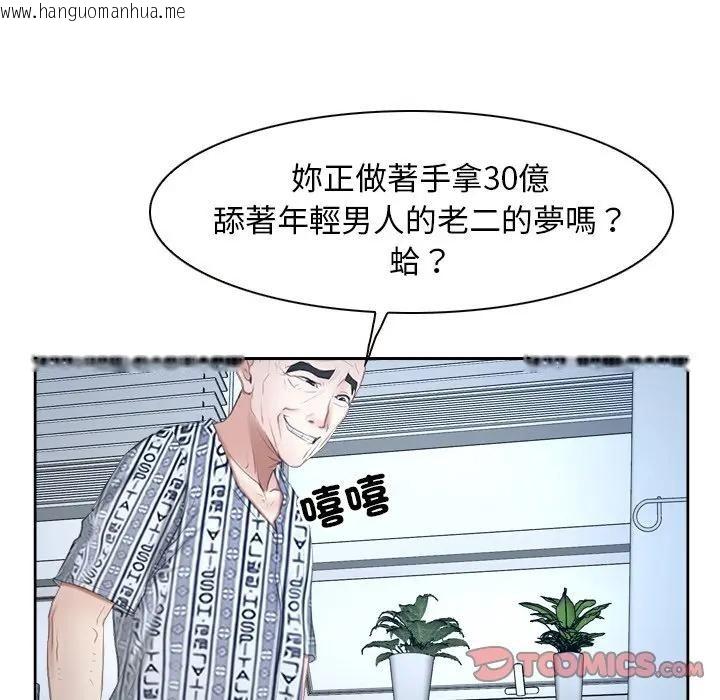 韩国漫画寻找初恋韩漫_寻找初恋-第51话在线免费阅读-韩国漫画-第86张图片