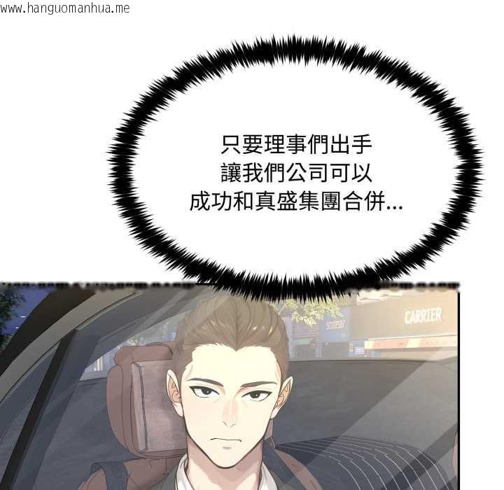 韩国漫画拒绝当花瓶韩漫_拒绝当花瓶-第9话在线免费阅读-韩国漫画-第11张图片