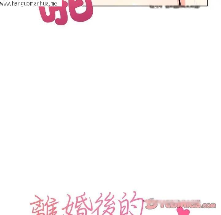 韩国漫画离婚后的成瘾咨商韩漫_离婚后的成瘾咨商-第14话在线免费阅读-韩国漫画-第9张图片