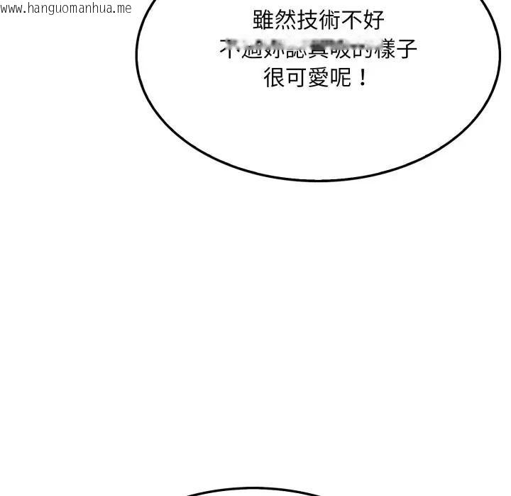 韩国漫画社区人妻的陷阱韩漫_社区人妻的陷阱-第7话在线免费阅读-韩国漫画-第132张图片