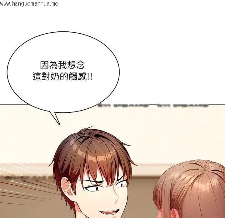 韩国漫画离婚后的成瘾咨商韩漫_离婚后的成瘾咨商-第12话在线免费阅读-韩国漫画-第35张图片