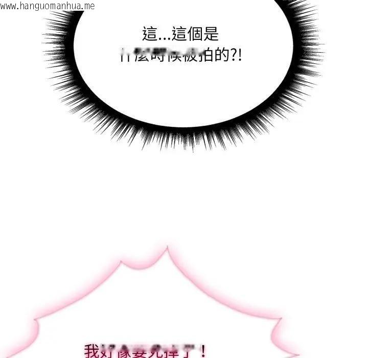 韩国漫画社区人妻的陷阱韩漫_社区人妻的陷阱-第10话在线免费阅读-韩国漫画-第147张图片