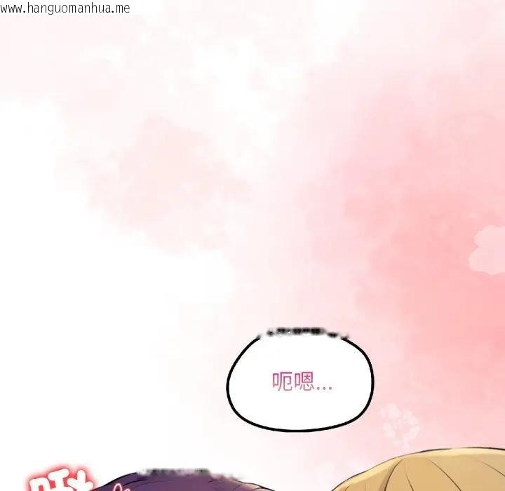 韩国漫画遇见美魔女房东韩漫_遇见美魔女房东-第20话在线免费阅读-韩国漫画-第18张图片