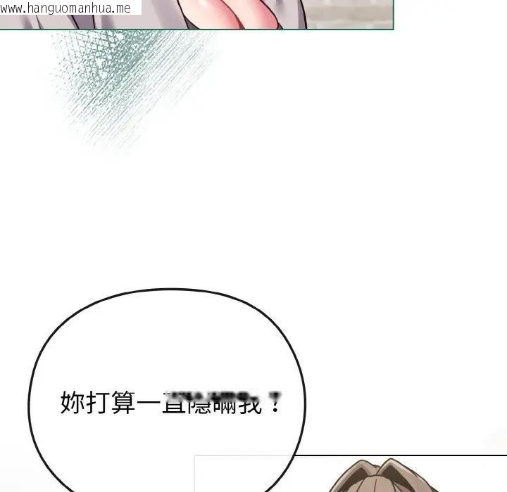 韩国漫画恋上年上的她韩漫_恋上年上的她-第17话在线免费阅读-韩国漫画-第157张图片