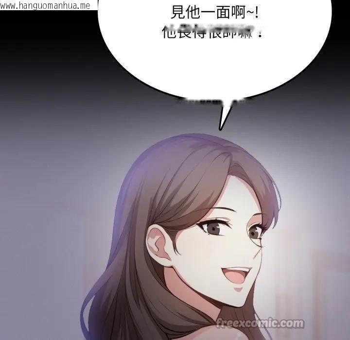 韩国漫画不顾一切爱上你韩漫_不顾一切爱上你-第8话在线免费阅读-韩国漫画-第84张图片