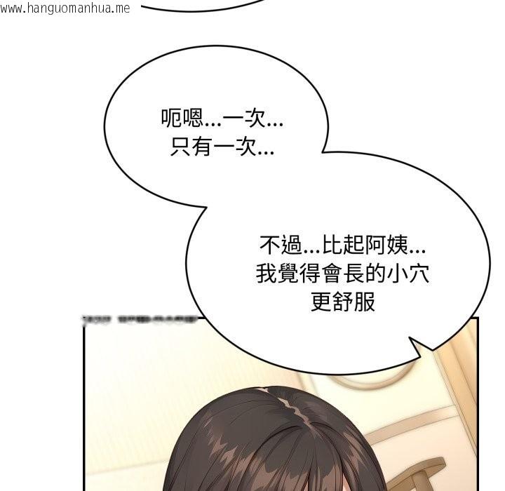 韩国漫画拒绝当花瓶韩漫_拒绝当花瓶-第12话在线免费阅读-韩国漫画-第43张图片