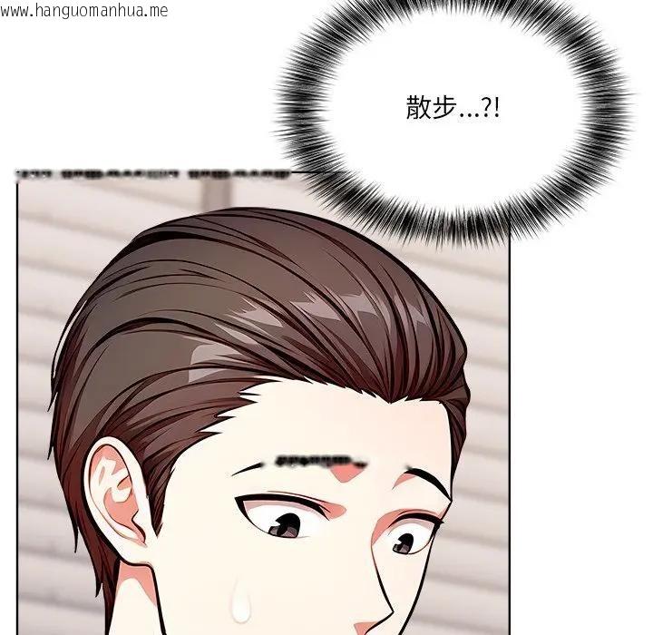 韩国漫画离婚后的成瘾咨商韩漫_离婚后的成瘾咨商-第7话在线免费阅读-韩国漫画-第65张图片