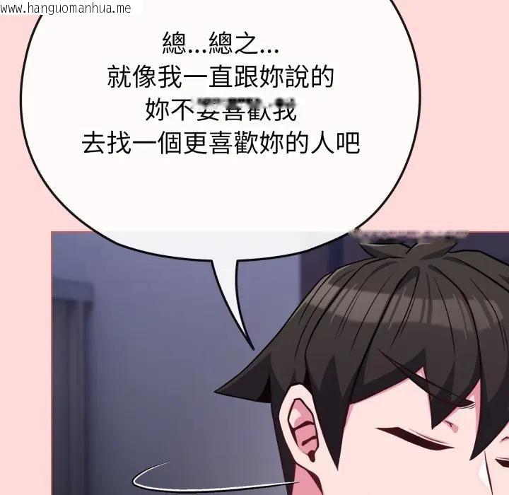 韩国漫画恋上年上的她韩漫_恋上年上的她-第37话在线免费阅读-韩国漫画-第101张图片