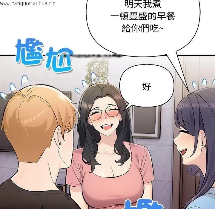 韩国漫画遇见美魔女房东韩漫_遇见美魔女房东-第12话在线免费阅读-韩国漫画-第99张图片