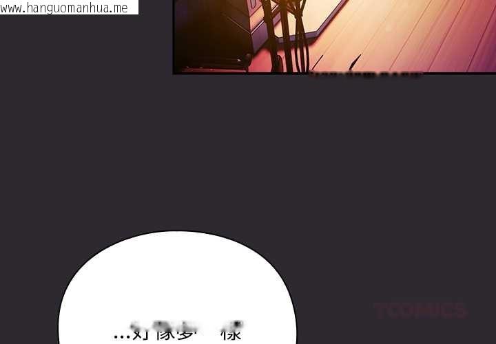 韩国漫画男人稀缺的异世界/当前女友变成异世界独裁者韩漫_男人稀缺的异世界/当前女友变成异世界独裁者-第24话在线免费阅读-韩国漫画-第3张图片