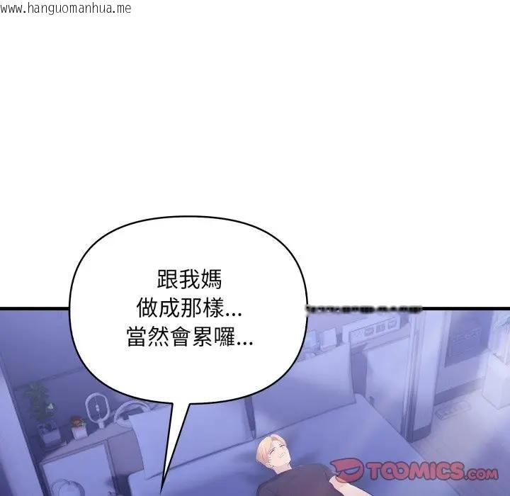 韩国漫画遇见美魔女房东韩漫_遇见美魔女房东-第22话在线免费阅读-韩国漫画-第24张图片