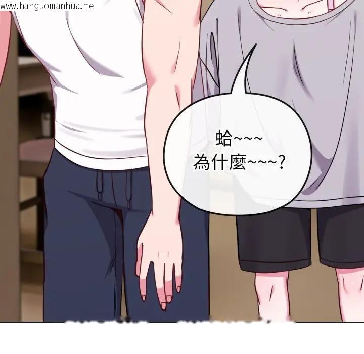 韩国漫画恋上年上的她韩漫_恋上年上的她-第34话在线免费阅读-韩国漫画-第159张图片