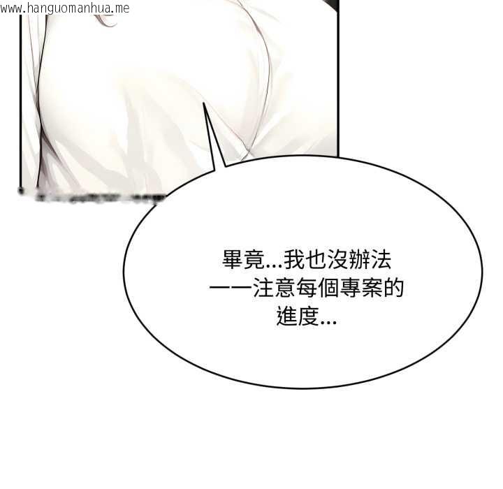 韩国漫画拒绝当花瓶韩漫_拒绝当花瓶-第10话在线免费阅读-韩国漫画-第129张图片