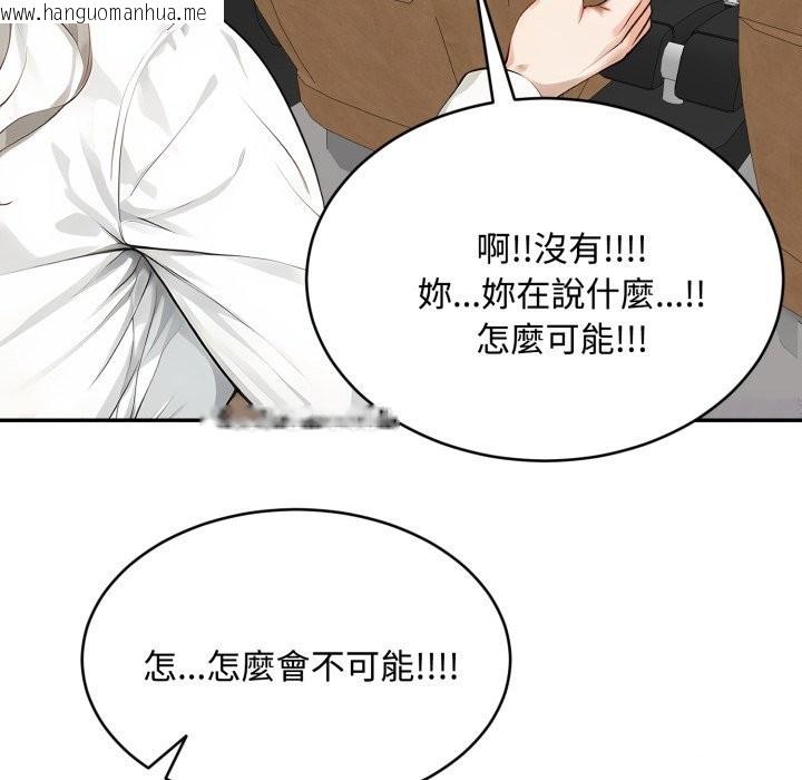 韩国漫画拒绝当花瓶韩漫_拒绝当花瓶-第13话在线免费阅读-韩国漫画-第109张图片