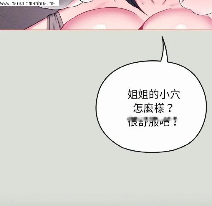 韩国漫画恋上年上的她韩漫_恋上年上的她-第24话在线免费阅读-韩国漫画-第69张图片