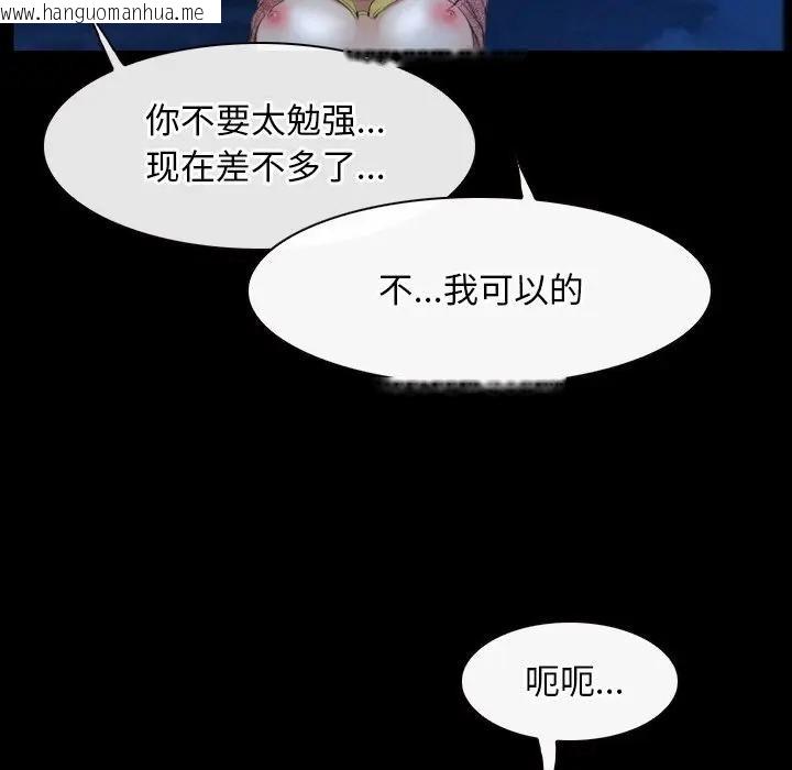 韩国漫画寻找初恋韩漫_寻找初恋-第49话在线免费阅读-韩国漫画-第95张图片
