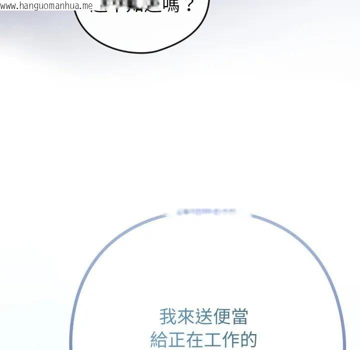 韩国漫画恋上年上的她韩漫_恋上年上的她-第45话在线免费阅读-韩国漫画-第117张图片