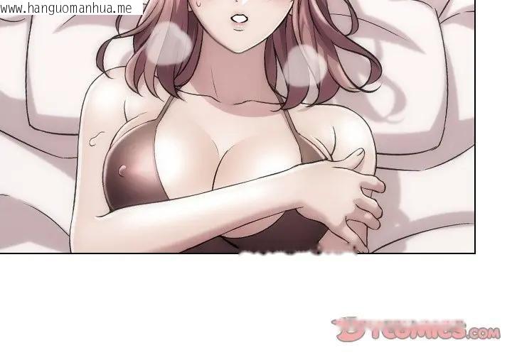 韩国漫画每日攻略计划韩漫_每日攻略计划-第21话在线免费阅读-韩国漫画-第2张图片