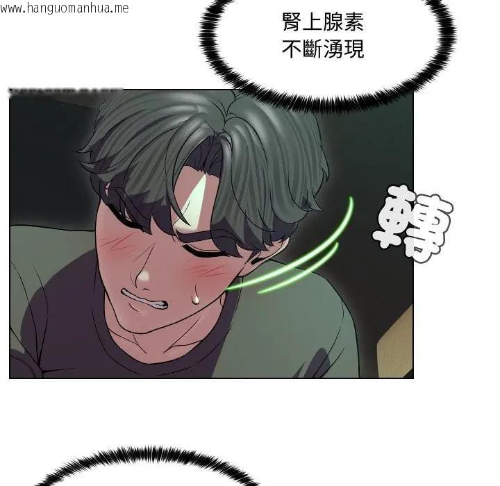 韩国漫画每日攻略计划韩漫_每日攻略计划-第15话在线免费阅读-韩国漫画-第29张图片