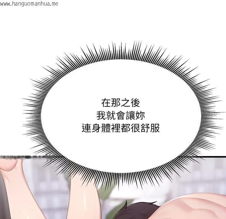 韩国漫画社区人妻的陷阱韩漫_社区人妻的陷阱-第2话在线免费阅读-韩国漫画-第109张图片