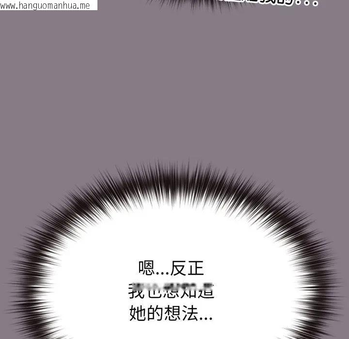 韩国漫画恋上年上的她韩漫_恋上年上的她-第33话在线免费阅读-韩国漫画-第188张图片