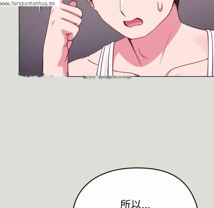 韩国漫画恋上年上的她韩漫_恋上年上的她-第34话在线免费阅读-韩国漫画-第17张图片