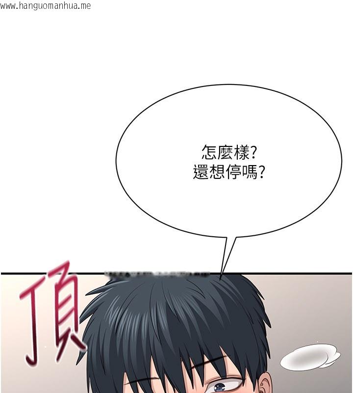 韩国漫画倒追游戏韩漫_倒追游戏-第39话-默默夹紧的人妻在线免费阅读-韩国漫画-第102张图片