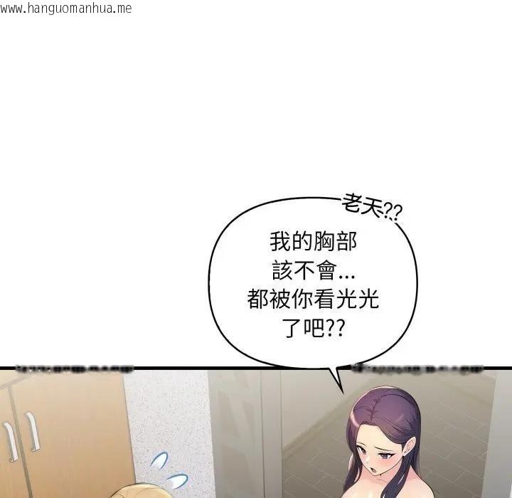 韩国漫画遇见美魔女房东韩漫_遇见美魔女房东-第1话在线免费阅读-韩国漫画-第49张图片
