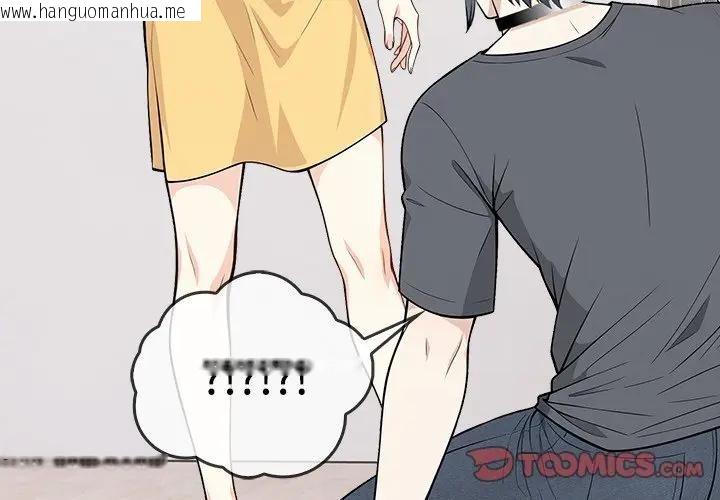 韩国漫画大学女生宿舍的秘密韩漫_大学女生宿舍的秘密-第2话在线免费阅读-韩国漫画-第3张图片