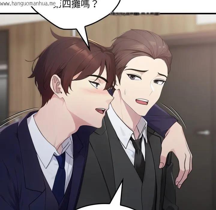 韩国漫画社区人妻的陷阱韩漫_社区人妻的陷阱-第4话在线免费阅读-韩国漫画-第5张图片