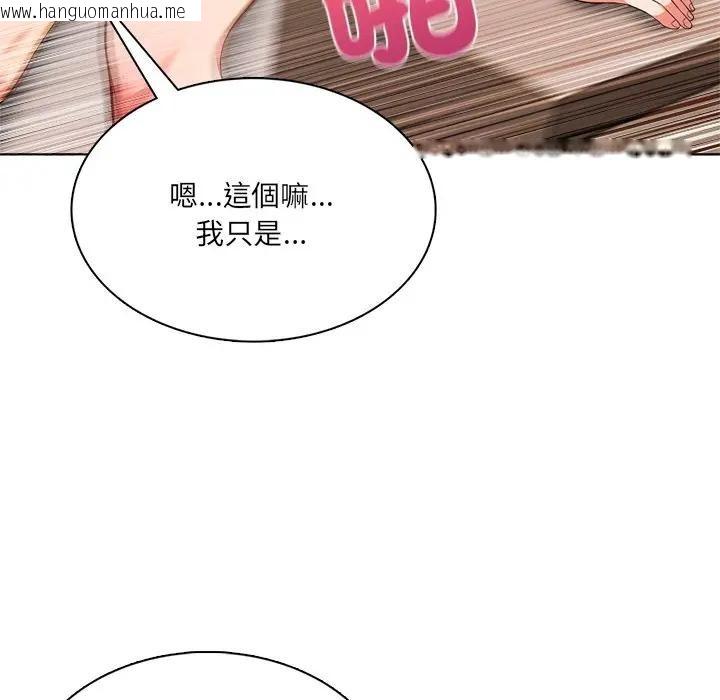韩国漫画离婚后的成瘾咨商韩漫_离婚后的成瘾咨商-第6话在线免费阅读-韩国漫画-第134张图片