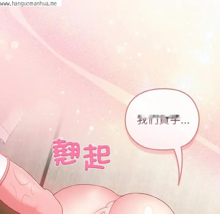 韩国漫画恋上年上的她韩漫_恋上年上的她-第6话在线免费阅读-韩国漫画-第136张图片