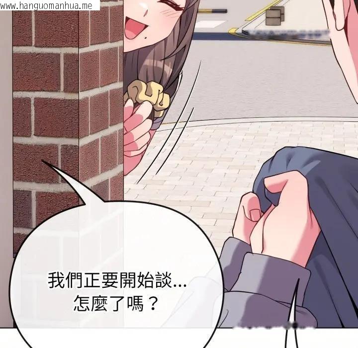 韩国漫画恋上年上的她韩漫_恋上年上的她-第29话在线免费阅读-韩国漫画-第35张图片