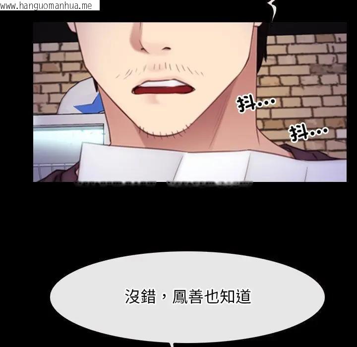 韩国漫画寻找初恋韩漫_寻找初恋-第56话在线免费阅读-韩国漫画-第99张图片